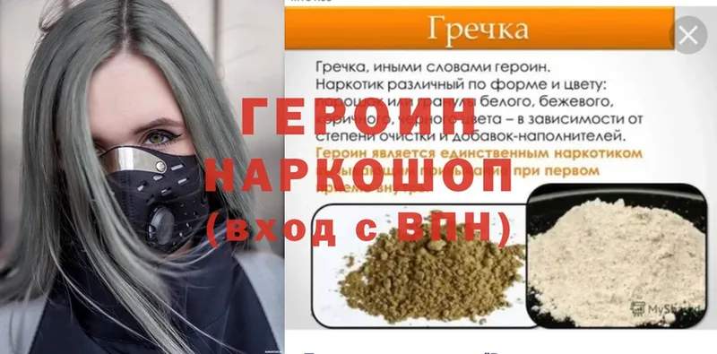 Героин гречка  omg онион  Заводоуковск 