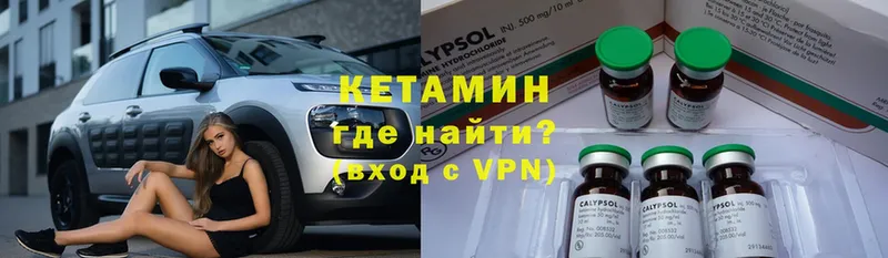 КЕТАМИН VHQ  Заводоуковск 